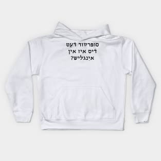 Suprayzd dhaet dhis iz in iinglish? Kids Hoodie